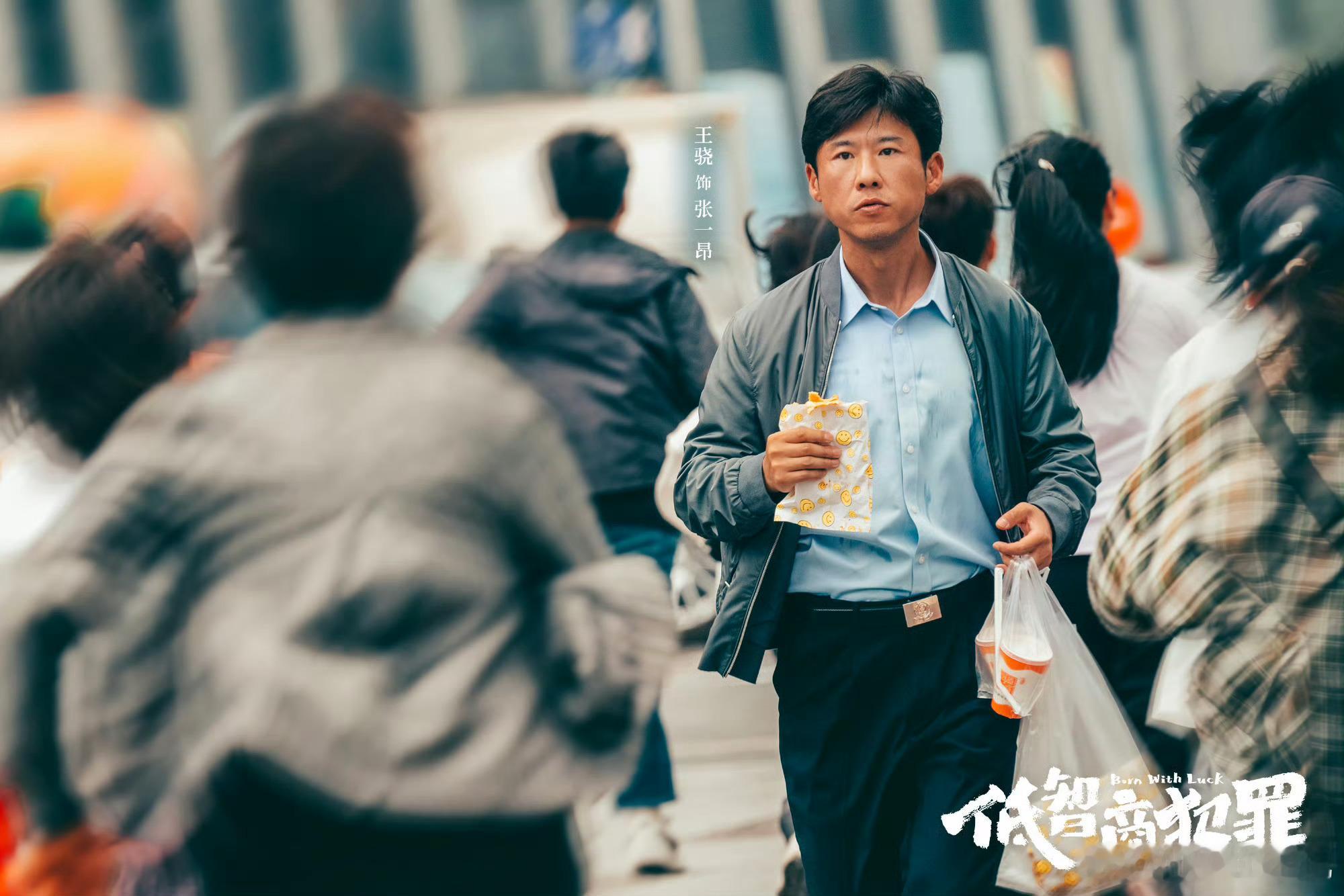 低智商犯罪连环乌龙爆笑不停《低智商犯罪》作为一部反套路的荒诞悬疑喜剧，凭借反派笨