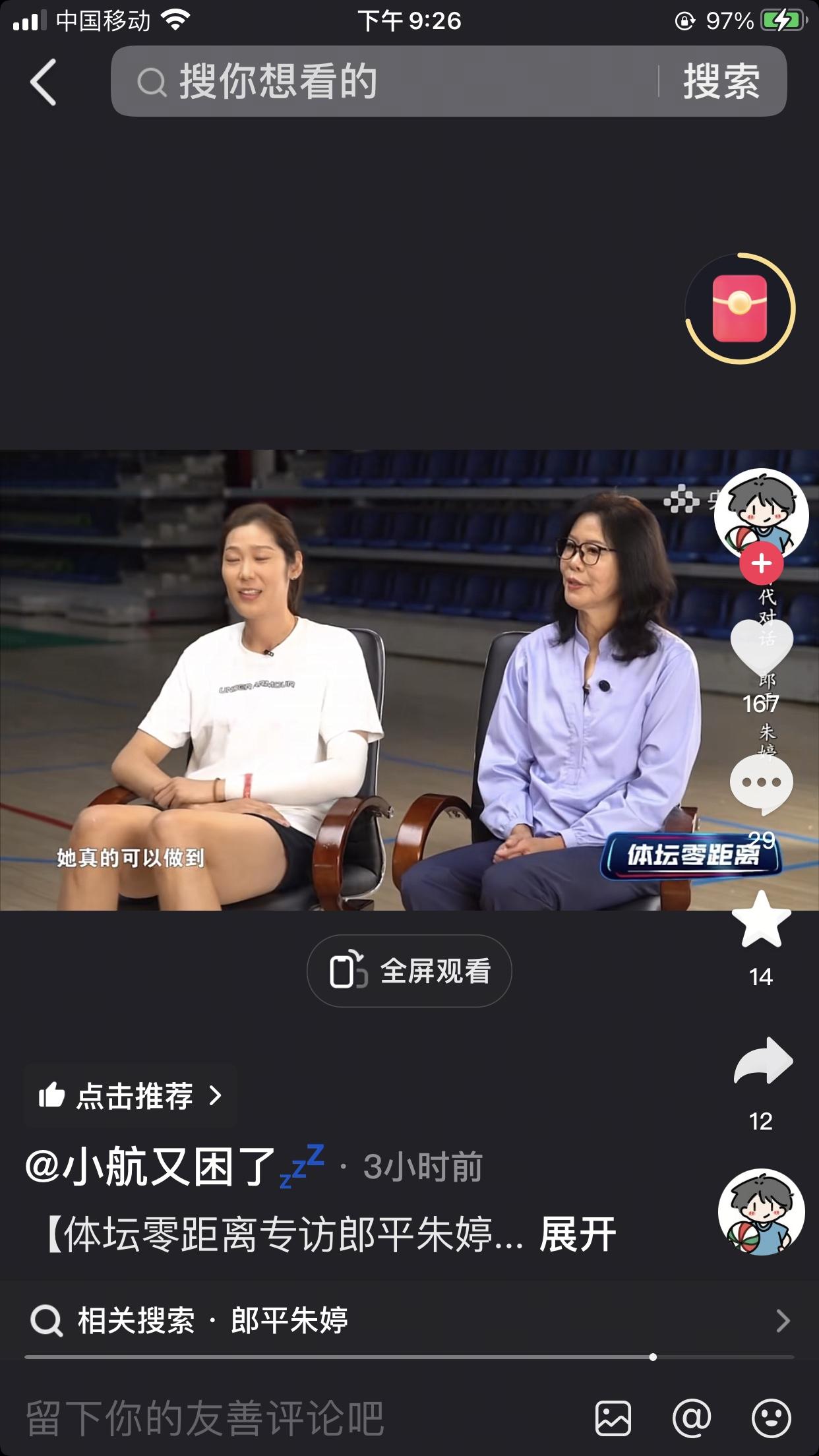 央视又播放了朱婷被采访的视频，朱婷说：东京那段时间是人生的至暗时刻，不想谈那段时