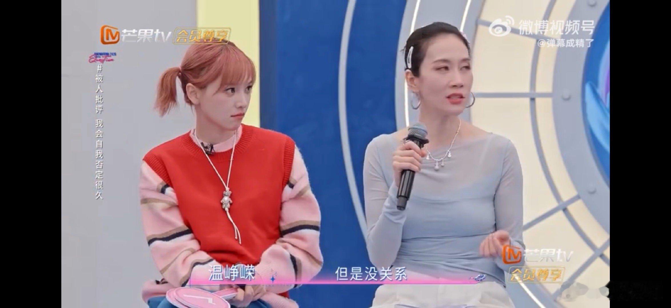 温峥嵘乘自己的风破自己的浪乘风2026温峥嵘温柔又有力量，骨子里的从容气质藏都藏