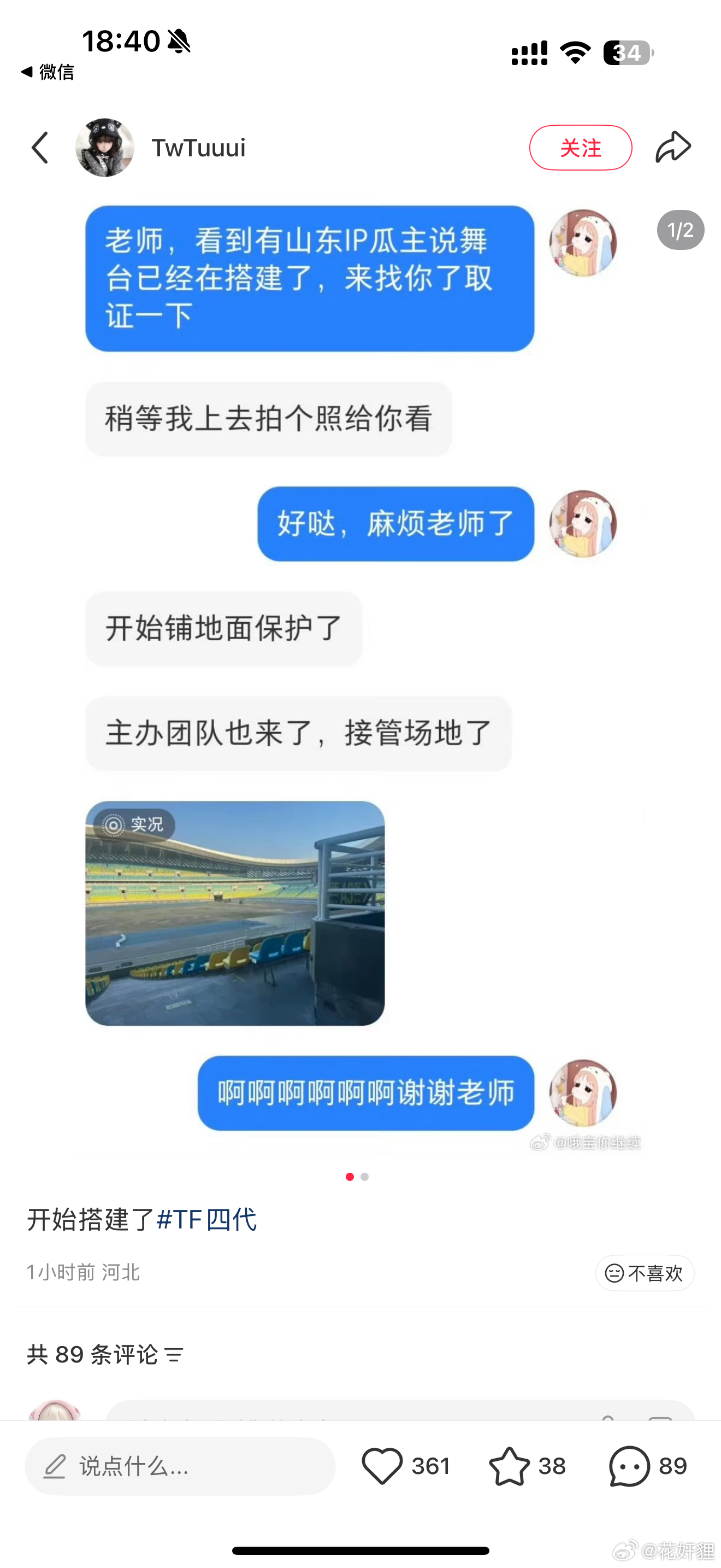 哈哈哈哈哈哈哈哈哈五公爸爸来了 