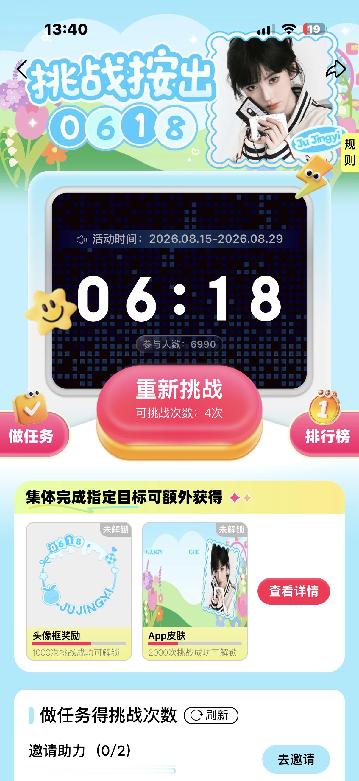 实力 