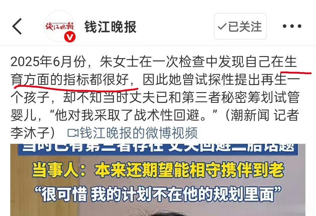 胚胎案患癌妻子回应带货质疑没有带货的身体条件。2019年做过肺癌手术，2022年