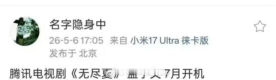 网传丁禹兮 孟子义主演的无尽夏7月开机孟子义丁禹兮 无尽夏