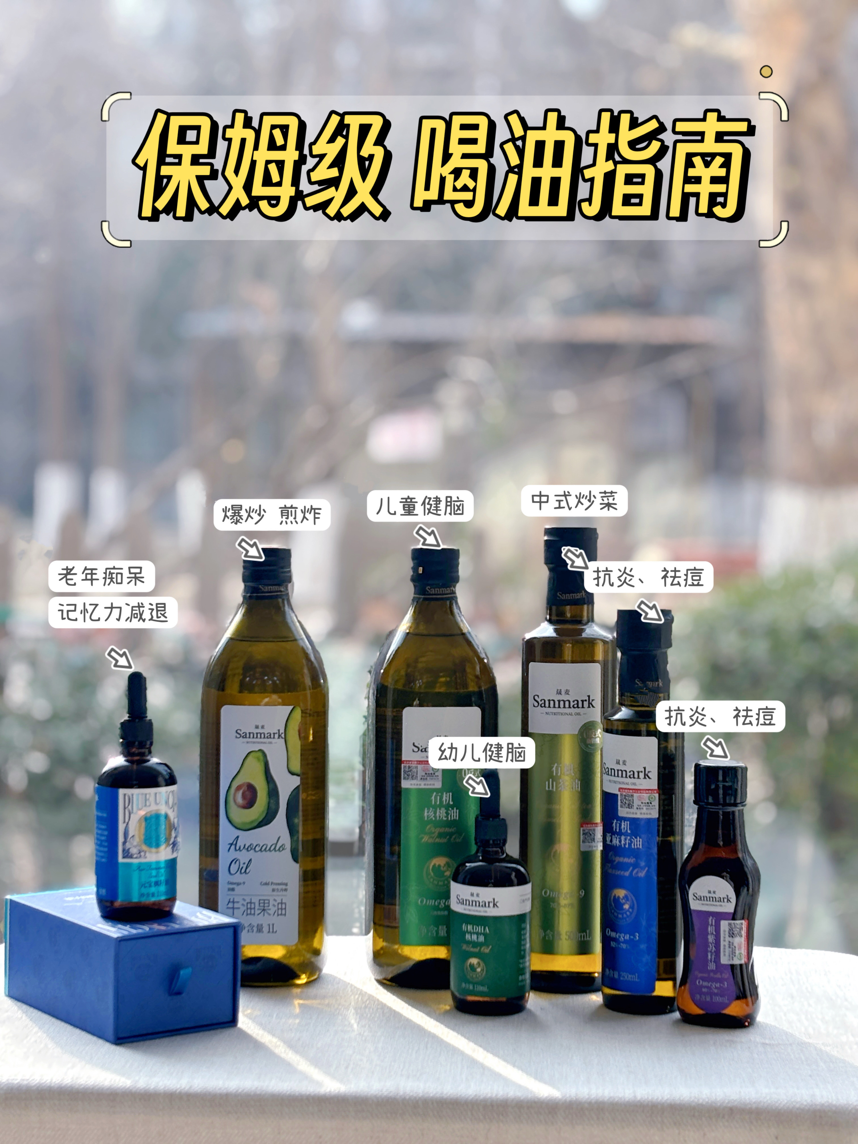 还有很多姐妹等着这次晟麦的食用油这次的油，好全啊！菲菲姐会出一个“保姆级”食用油