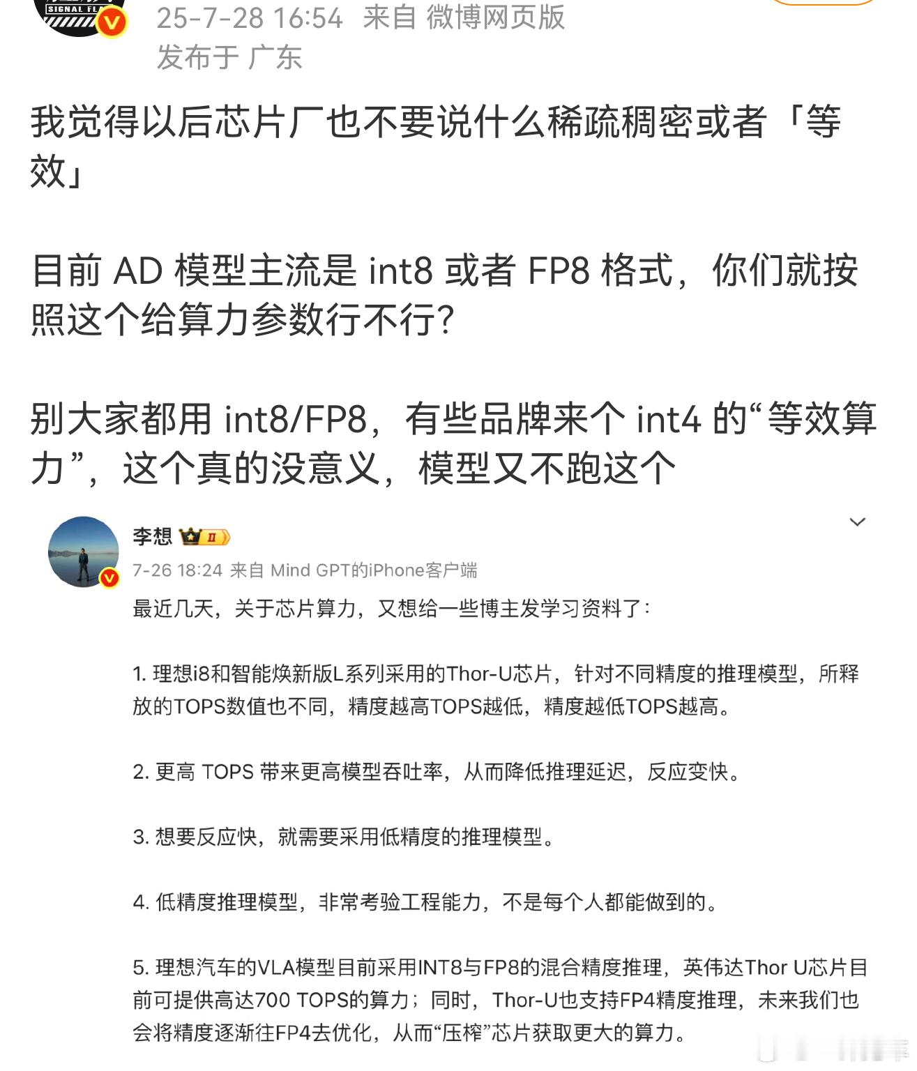 有一说一，稀疏/稠密和int4/int8完全是两码事......稀疏和稠密运算指