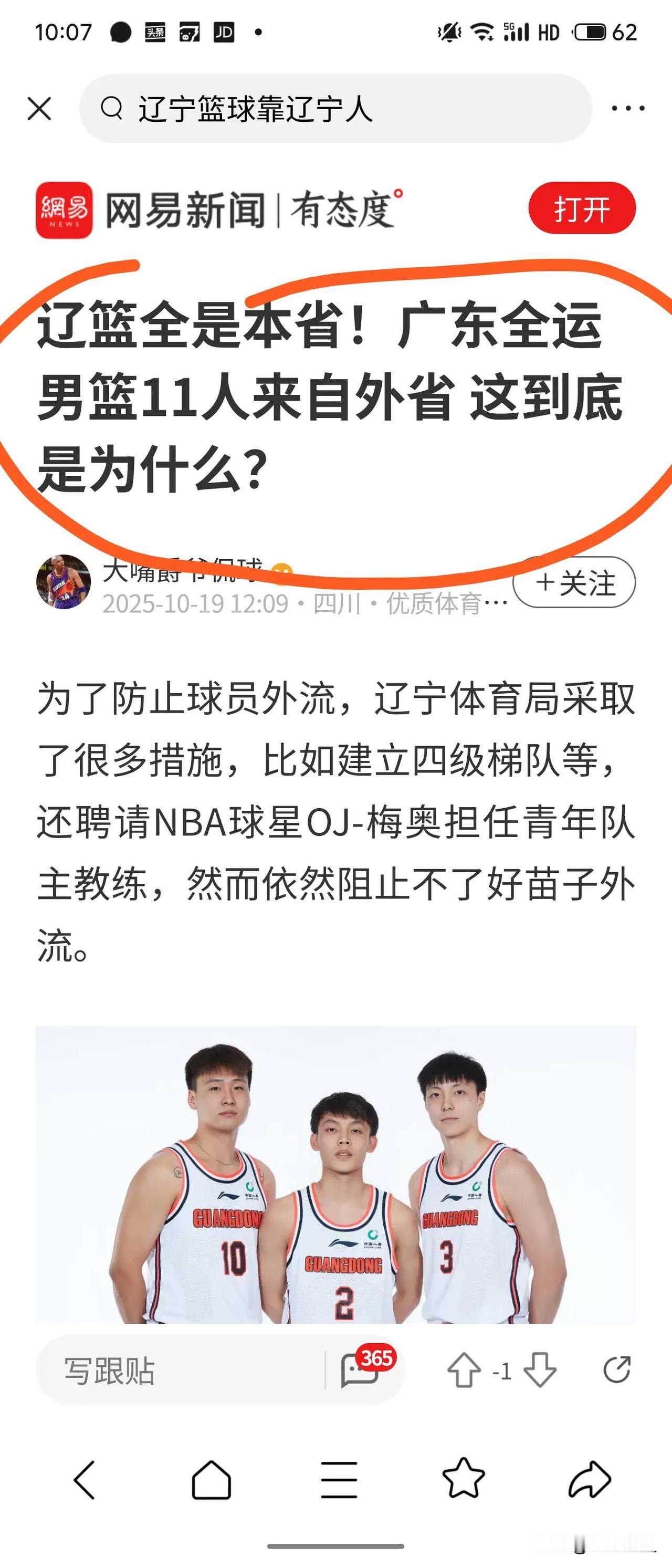 辽篮一天三败说明什么？
昨天，辽宁全运会男篮成年组不敌四川，无缘奖牌；同日，辽宁