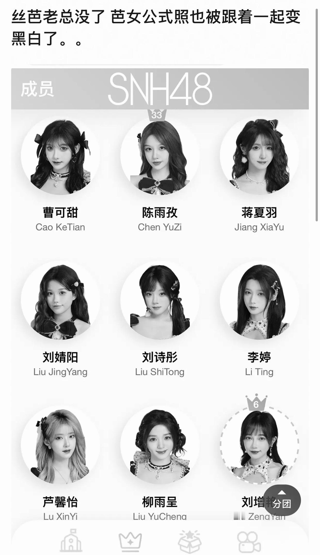 女孩子做错了什么 