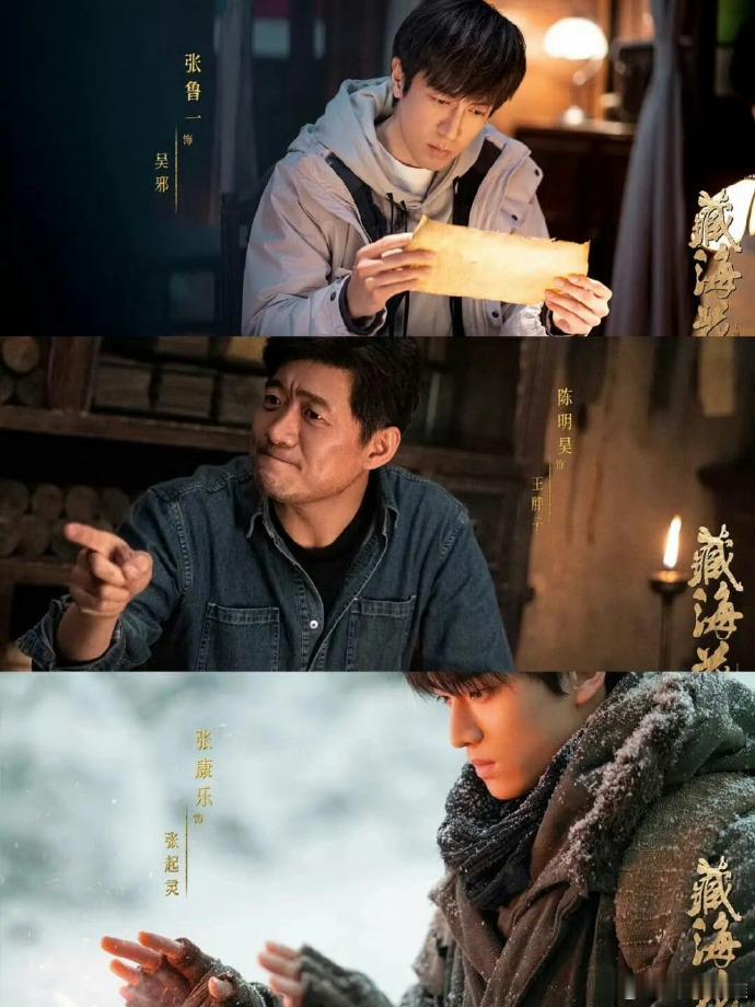 #藏海花差点亲上# 《藏海花》追剧，感受着无尽的惊险与刺激。第 16 集，差点亲