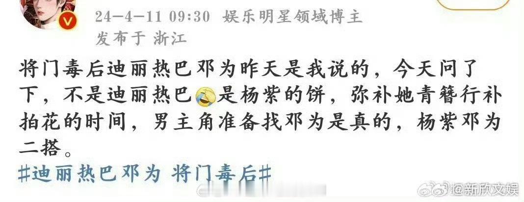 #杨紫邓为或将二搭将门毒后#vocal～没想到电视剧《将门毒后》的女主居然是杨紫