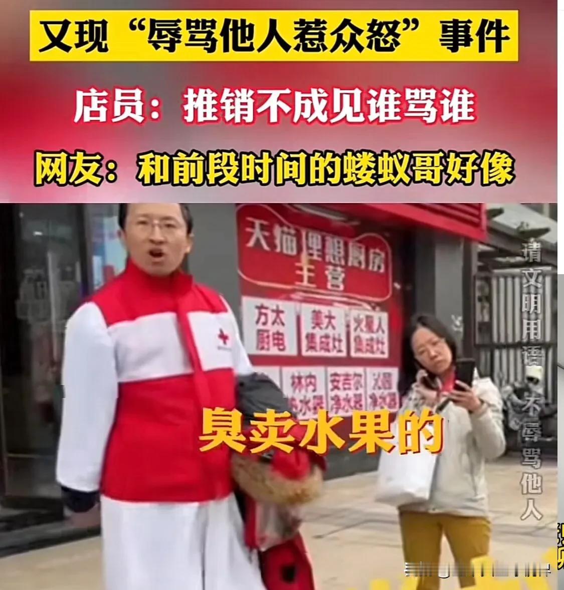 太嚣张了！！竟敢当街辱骂他人！一名自称武警的男子手指他人大骂：傻…臭卖水果的

