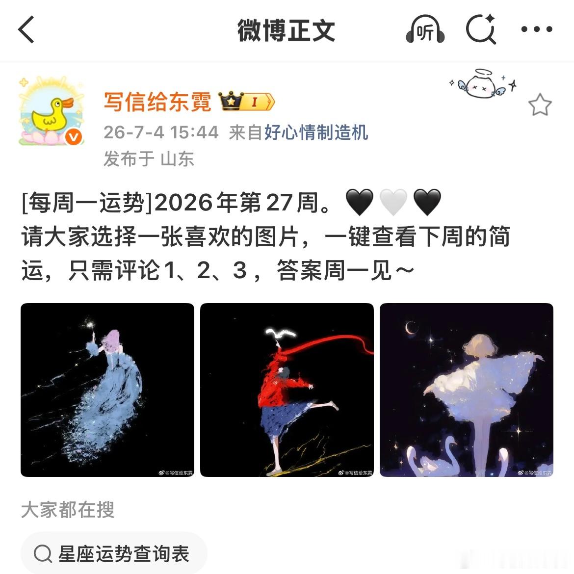 [每周一运势] 答案公布‼️2026年第27周～❣️🖤1：第一组的宝子们，这一