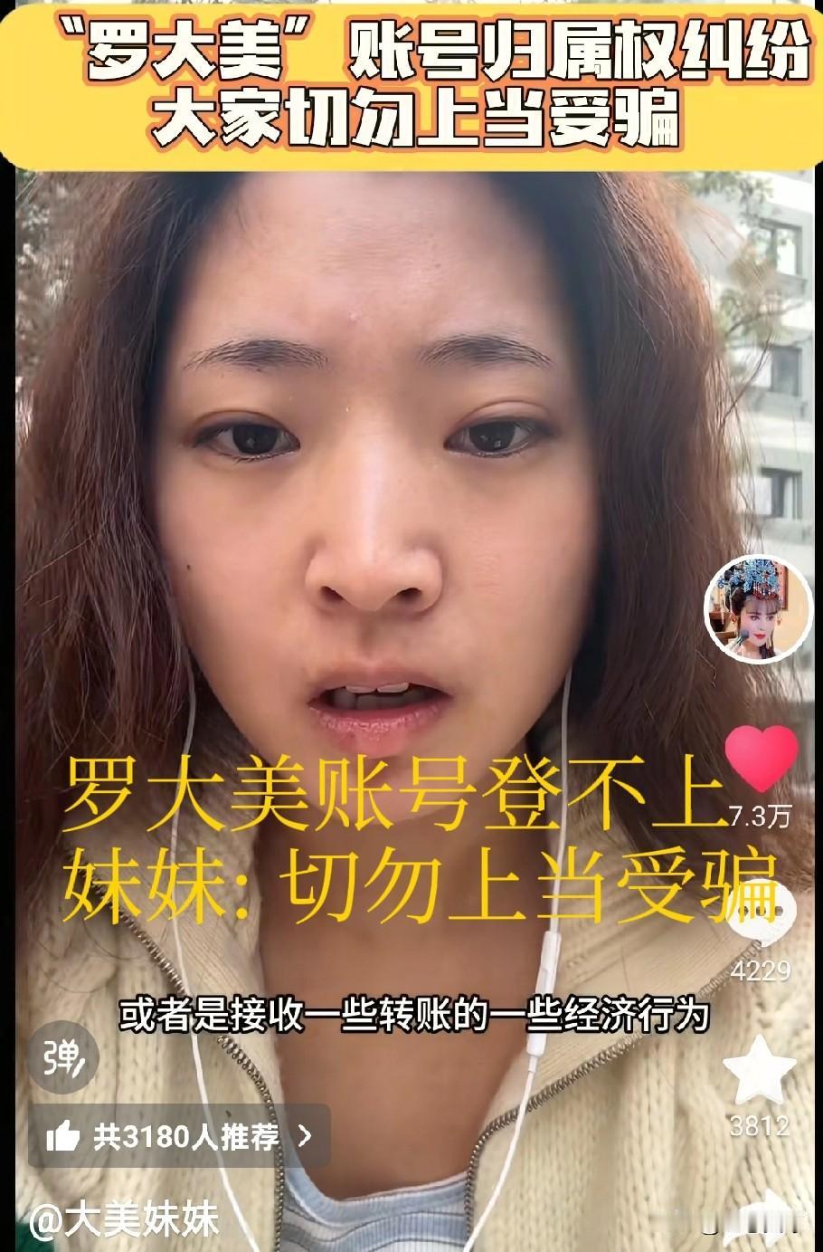 “没有永远的朋友，只有永远的利益”，罗大美这件事将这句话体现得入木三分。罗大美遭