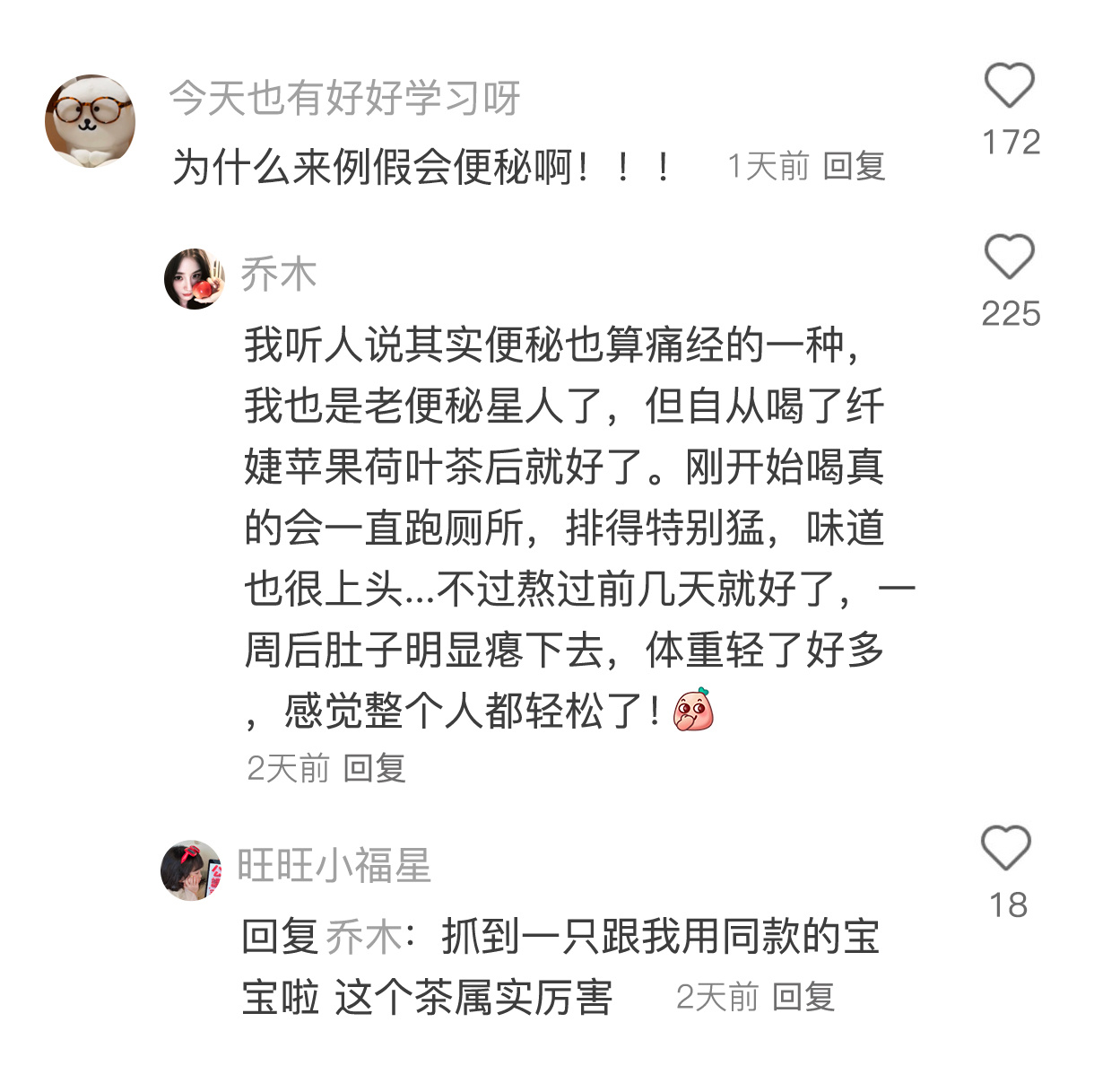 原来排卵是这种感觉 