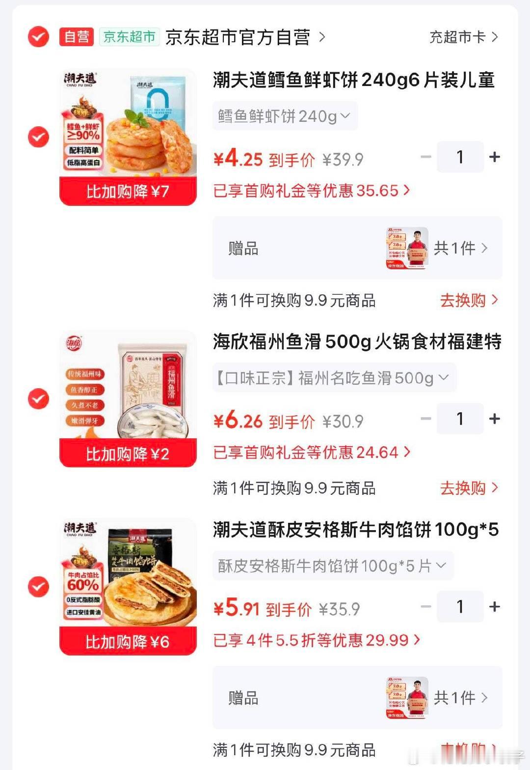 如有200-20黑五卷 plus 200-25券 网页链接    搜标题或关键字