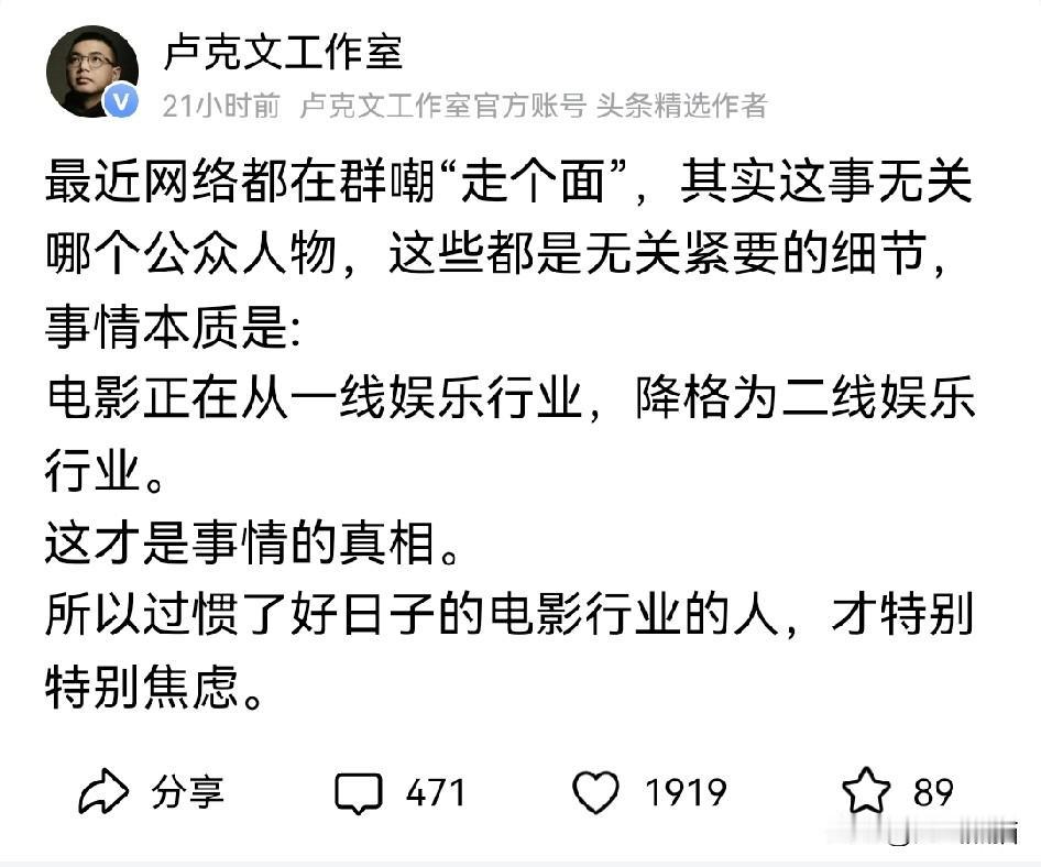全网吵“走个面”这事，卢克文算是说到点子上了。
这事儿确实和某个人没有多大关系，