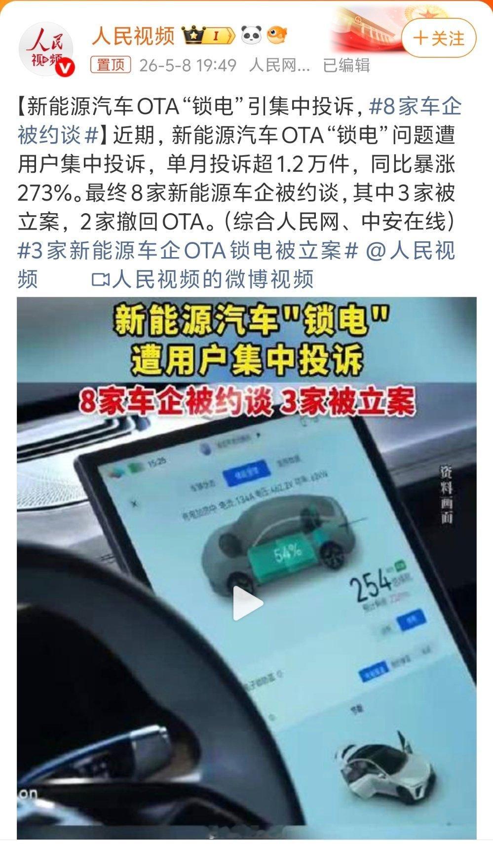 8家车企被约谈究竟是哪8家车企被约谈了，应该直接公布出来呀，现在这不公布，大家都