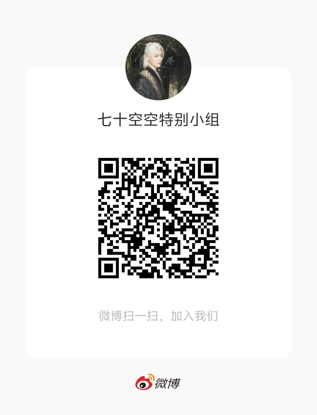 20号是🥝世界大会，那天爱奇艺有肖宇梁新的物料要放，4.20至关重要，需要拿下