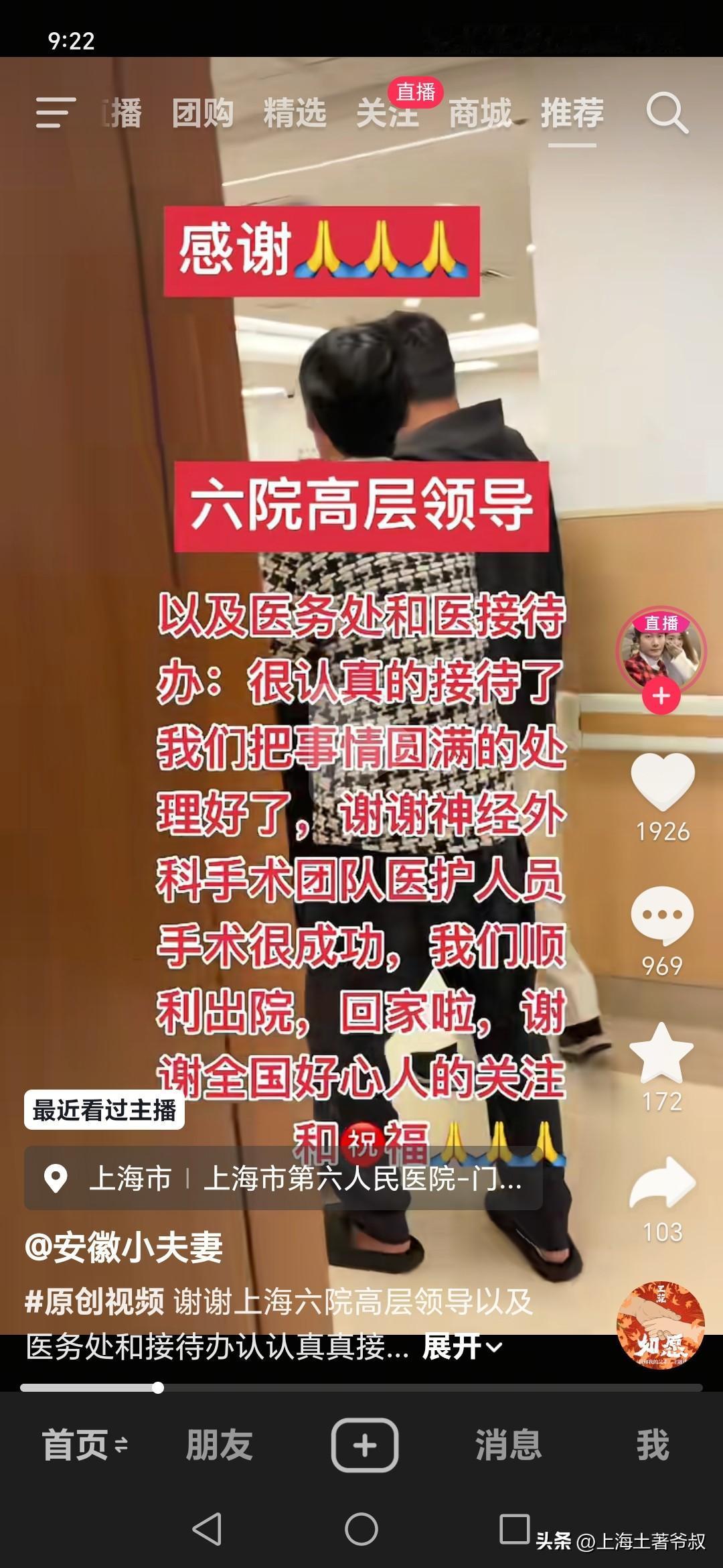 有一对安徽小夫妻在上海六院做手术，因为术后感染就住在医院里100天，期间牢骚很多