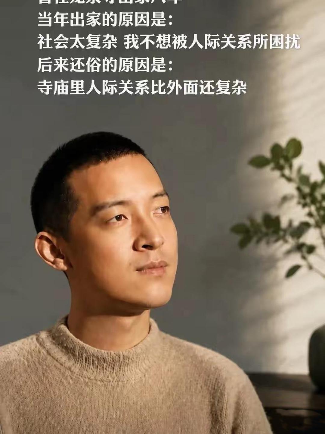 打破避世美梦！北大天才出家12年后还俗，道出扎心真相
 
北大数学天才柳智宇，舍
