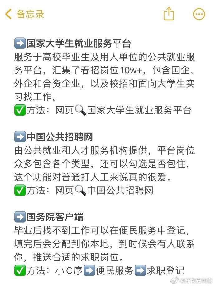 你只会用boss😭错过了太多春招双休好工作！ 