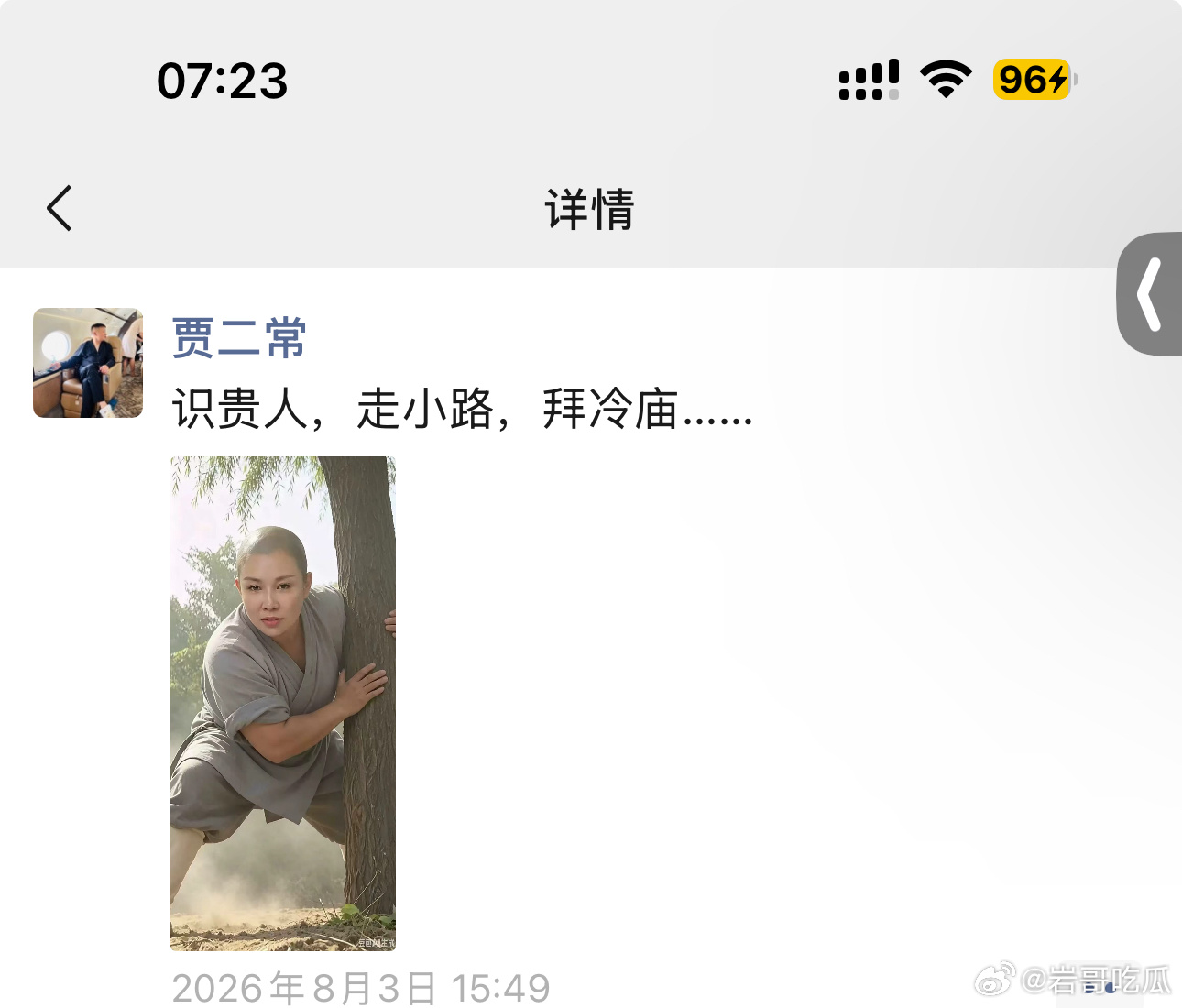 二子爷又埋汰驴姐了。给驴姐整出家了 