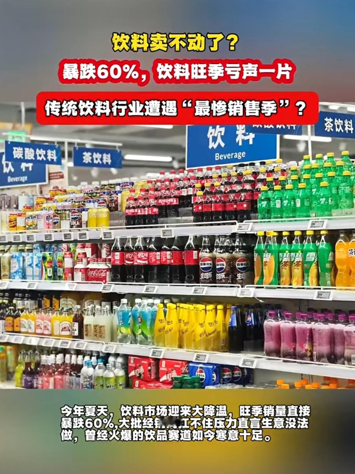 里面都是科技狠活，资本再讲故事也不行了，
现今大家都开始重视自己的健康啦！