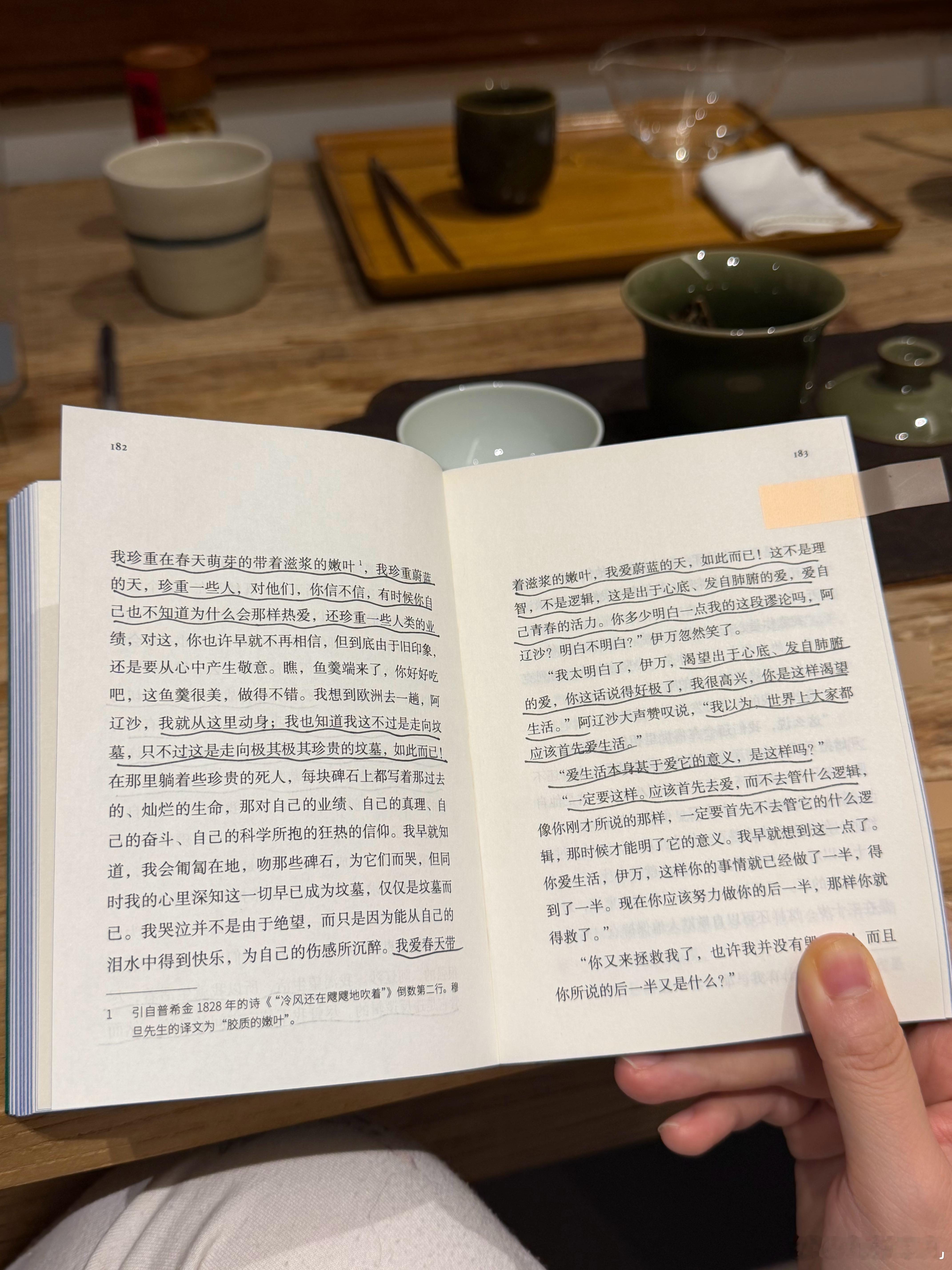 地狱是什么？我以为它是“由于不能再爱而受到的痛苦”。人在世上，即使非常痛苦，只要