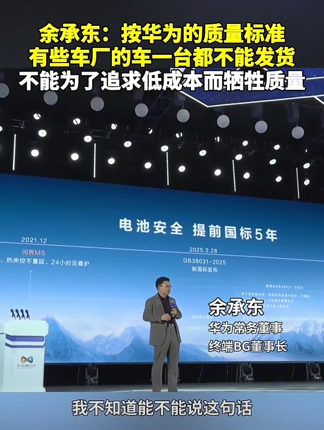 余承东依然敢说，但还是没搞懂，为啥就毫无征兆的开炮了？而且一段发言得罪的不止一两