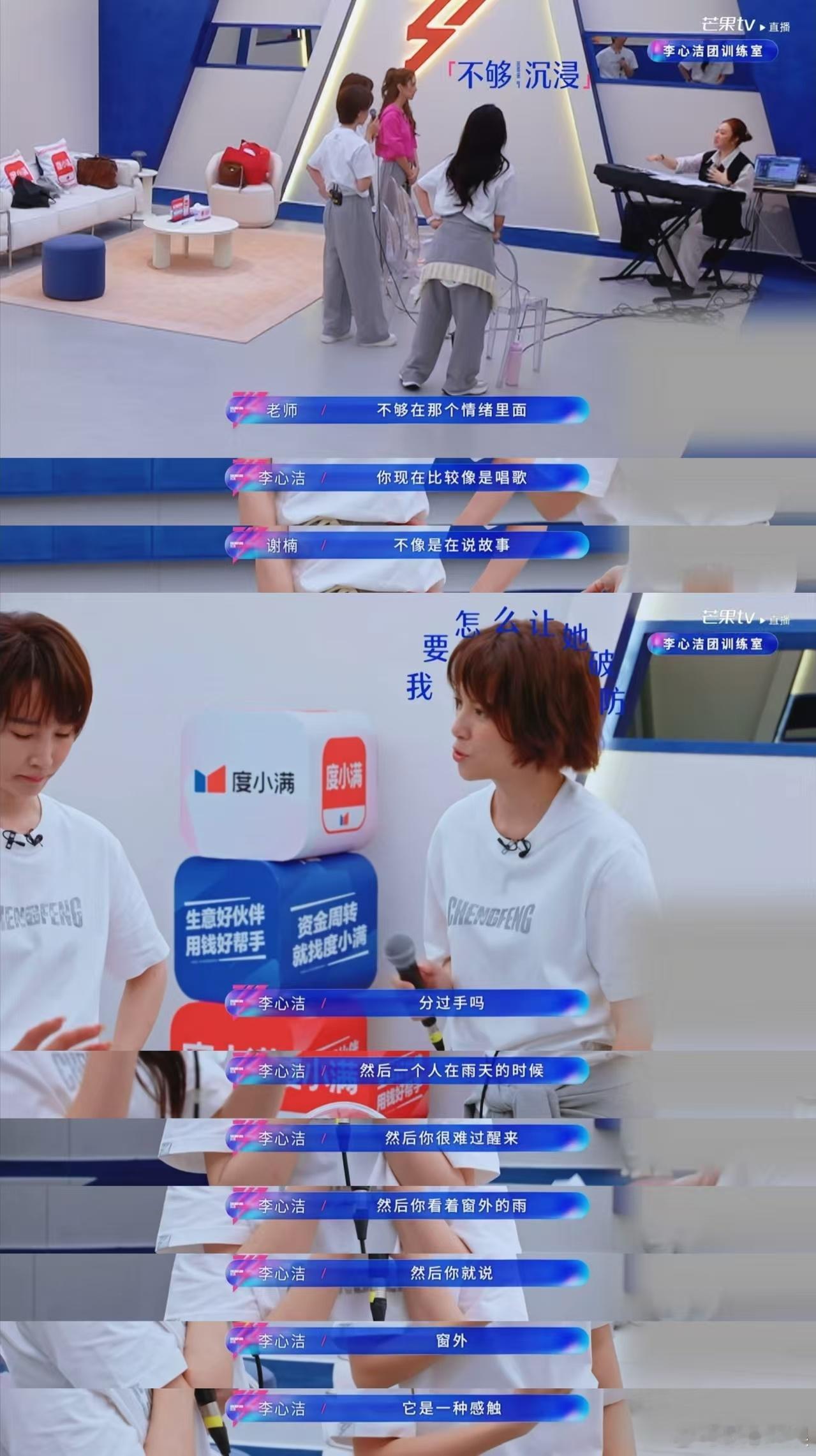 李心洁浪姐当队长太有魅力了是特别棒特别合格的队长 北京·双井