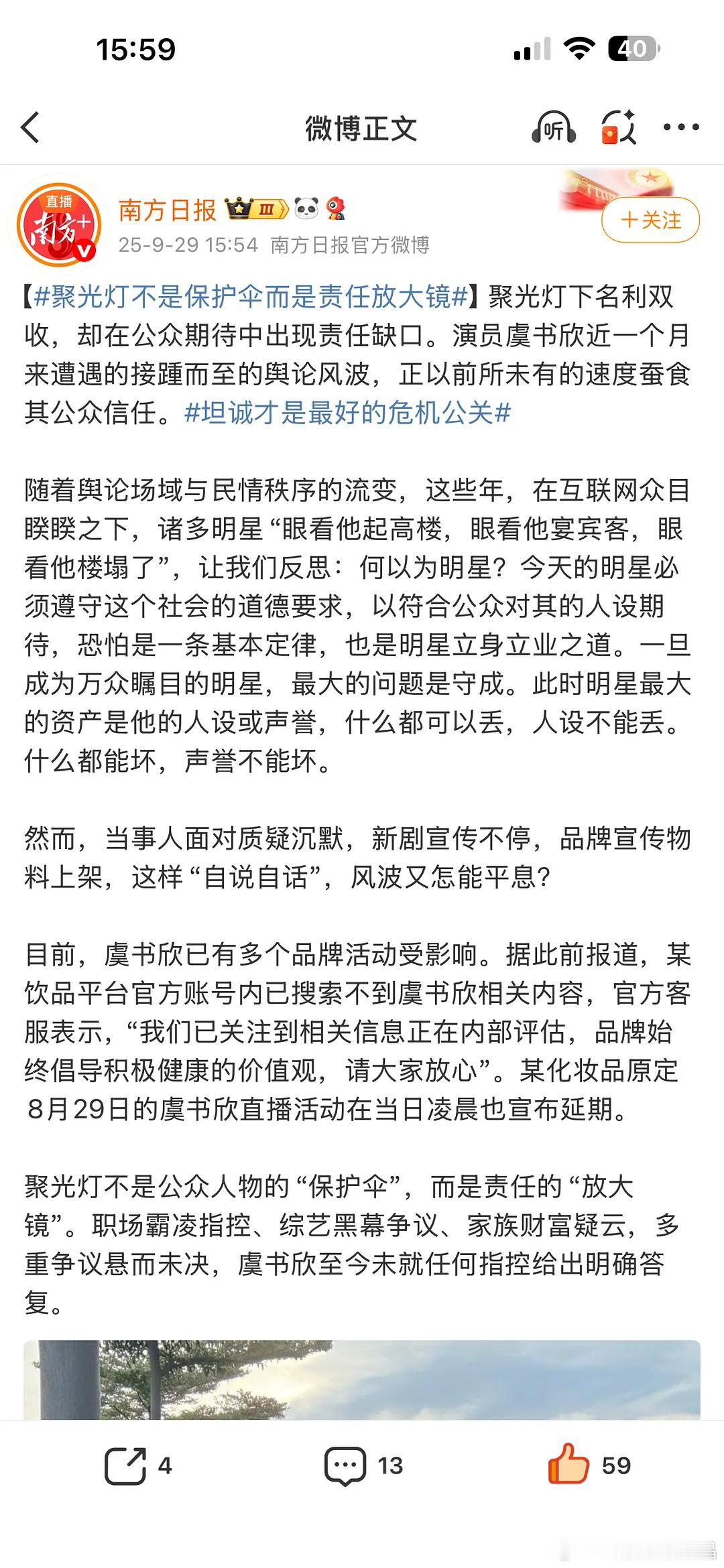 南方日报真的坚持每天打卡鱼广场。 ​​​