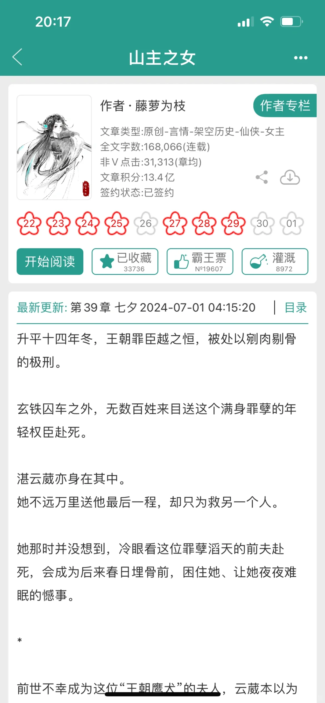 71重生救赎反派修仙玄幻文