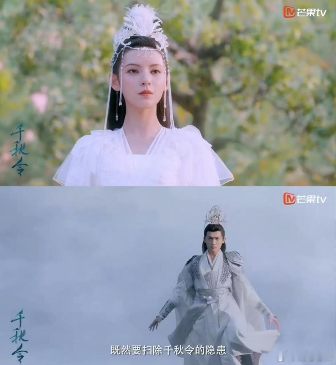 佟梦实张予曦新剧新版换乘恋爱 一口气刷完《千秋令》预告，佟梦实和张予曦这对CP太