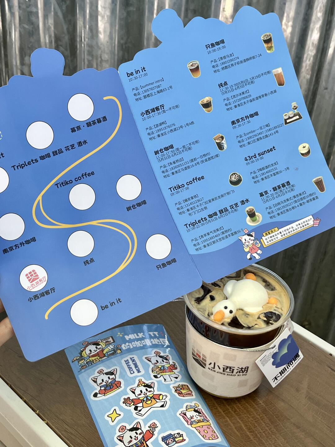 南京的咖啡地图来啦！68就能喝10杯☕️