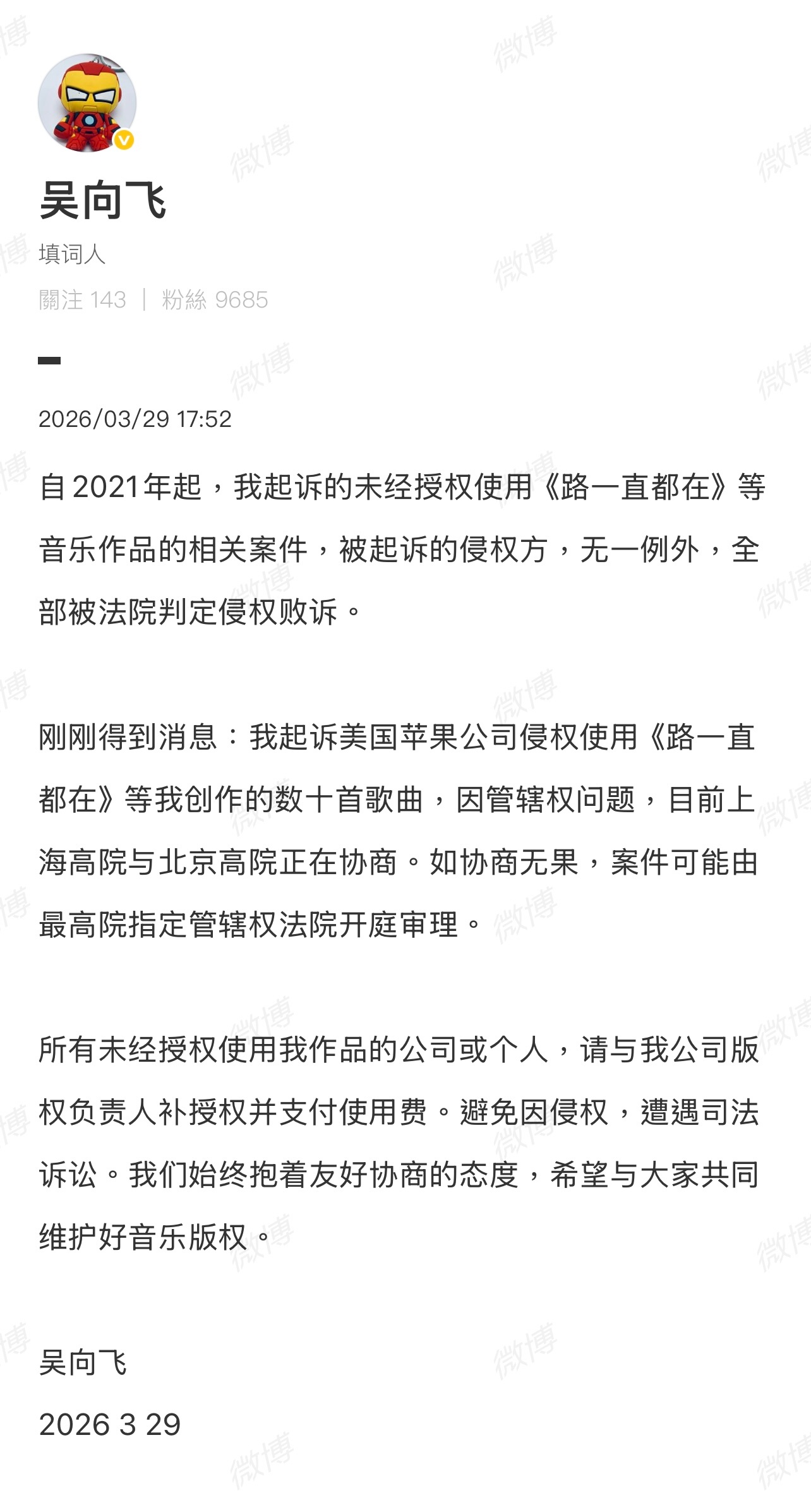 李荣浩硬刚吴向飞，再次发文表示希望吴向飞能给个说法，和律师在线等！明星亲自下场路