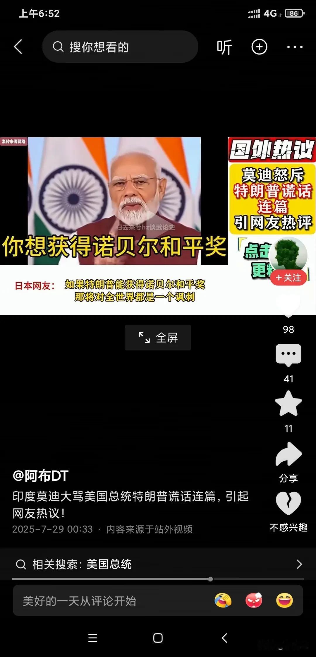 莫迪很生气，警告特朗普说印巴5月份的4天冲突是印巴军方达成的停火协议，而不是你特