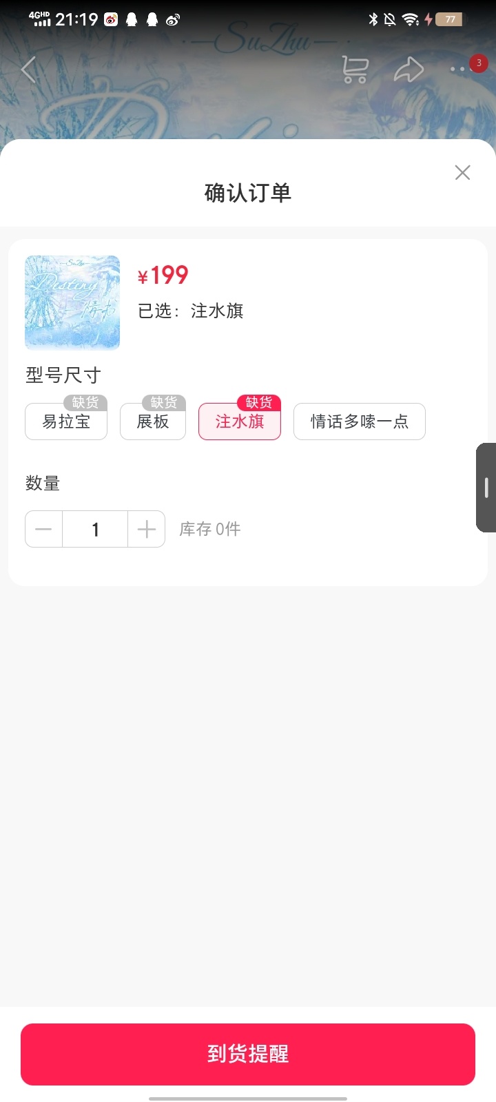 秒没……注水旗和易拉宝都秒没…… 