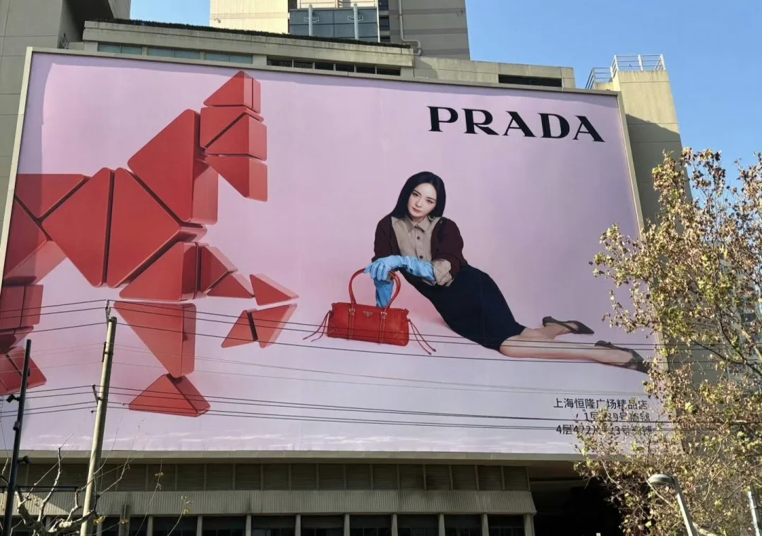 杨幂Prada地广来了
