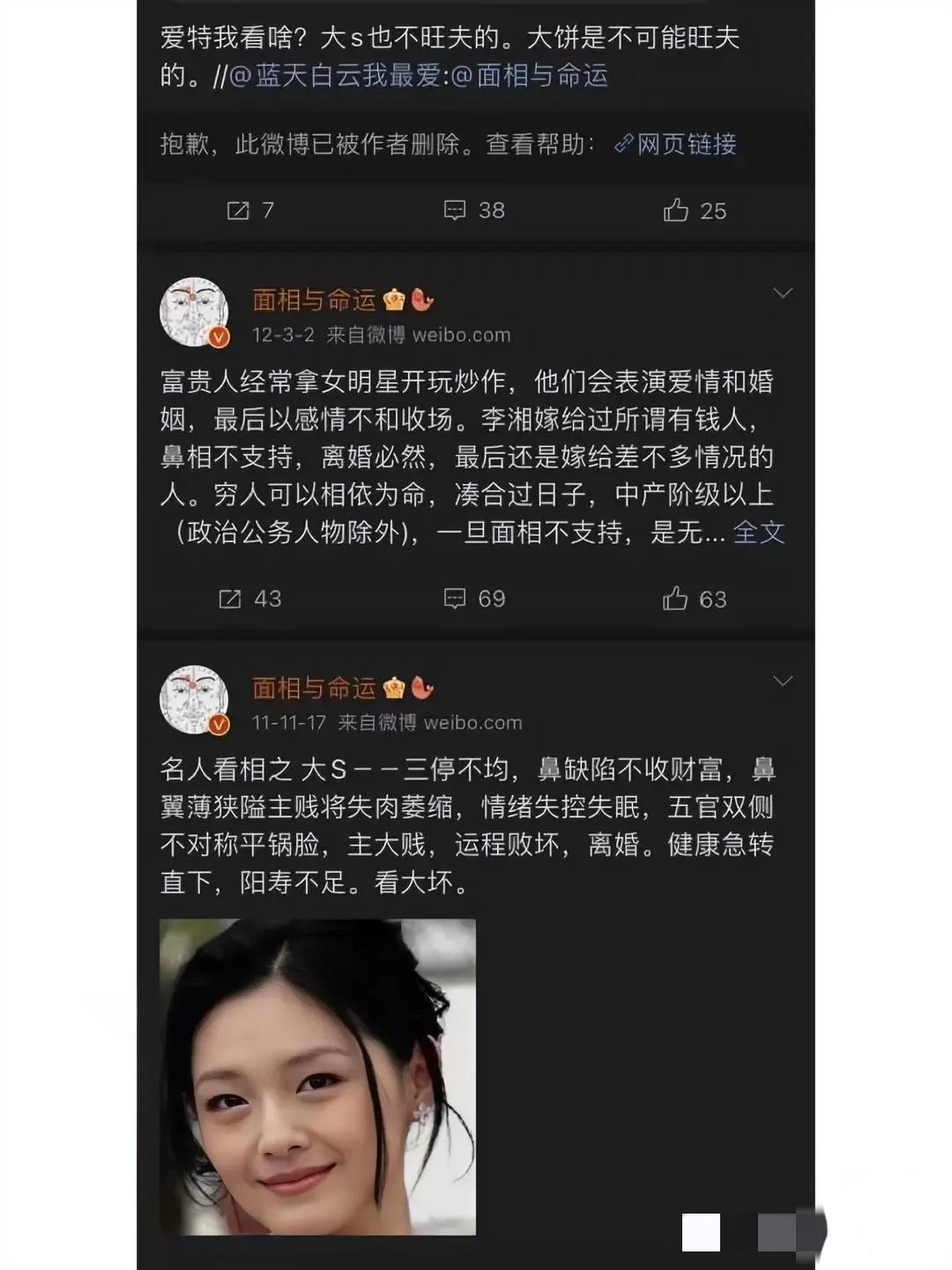 吃瓜刷到11年的图，准得惊人，小 S 是不是也有小 S 是不是也有玄学预测的？
