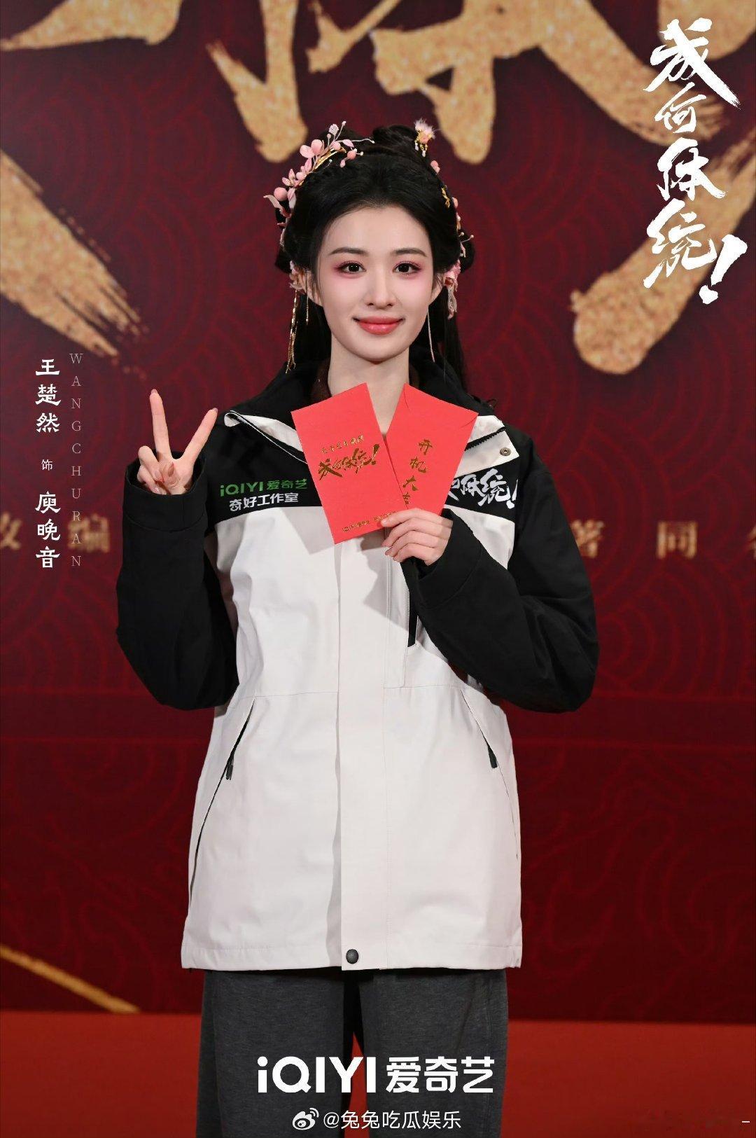 王楚然丞磊领衔主演网剧成何体统 王楚然丞磊领衔主演网剧《成何体统》 
