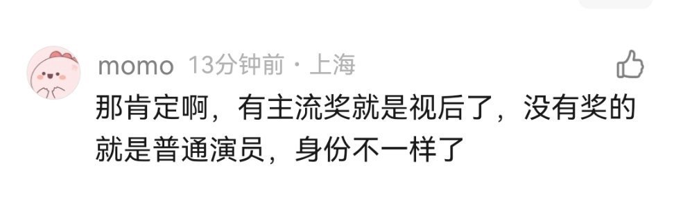 赵丽颖是视后其他同期都是普通演员知道了明白了清楚了收到了理解了 