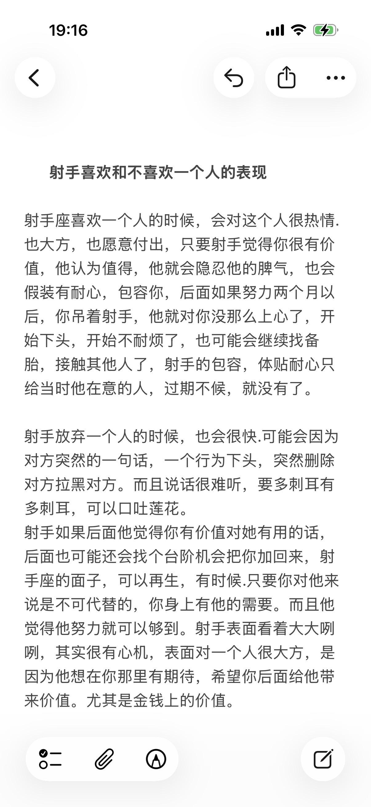 射手座火象星座心理学塔罗