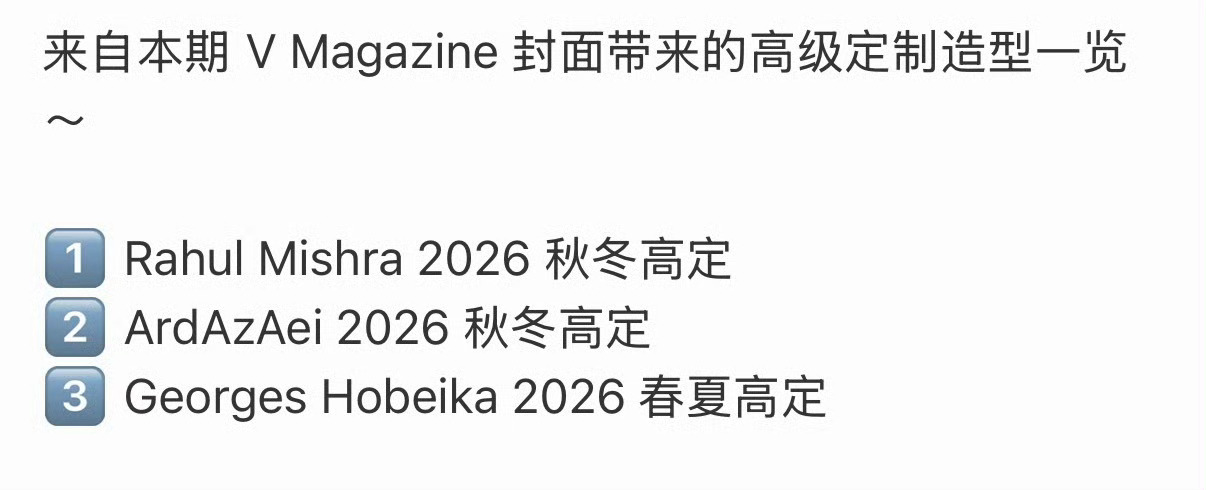 V金九刊三套高定 杨紫的时尚资源真不差了，拿下视后，高定、封面接踵而来是不是全能