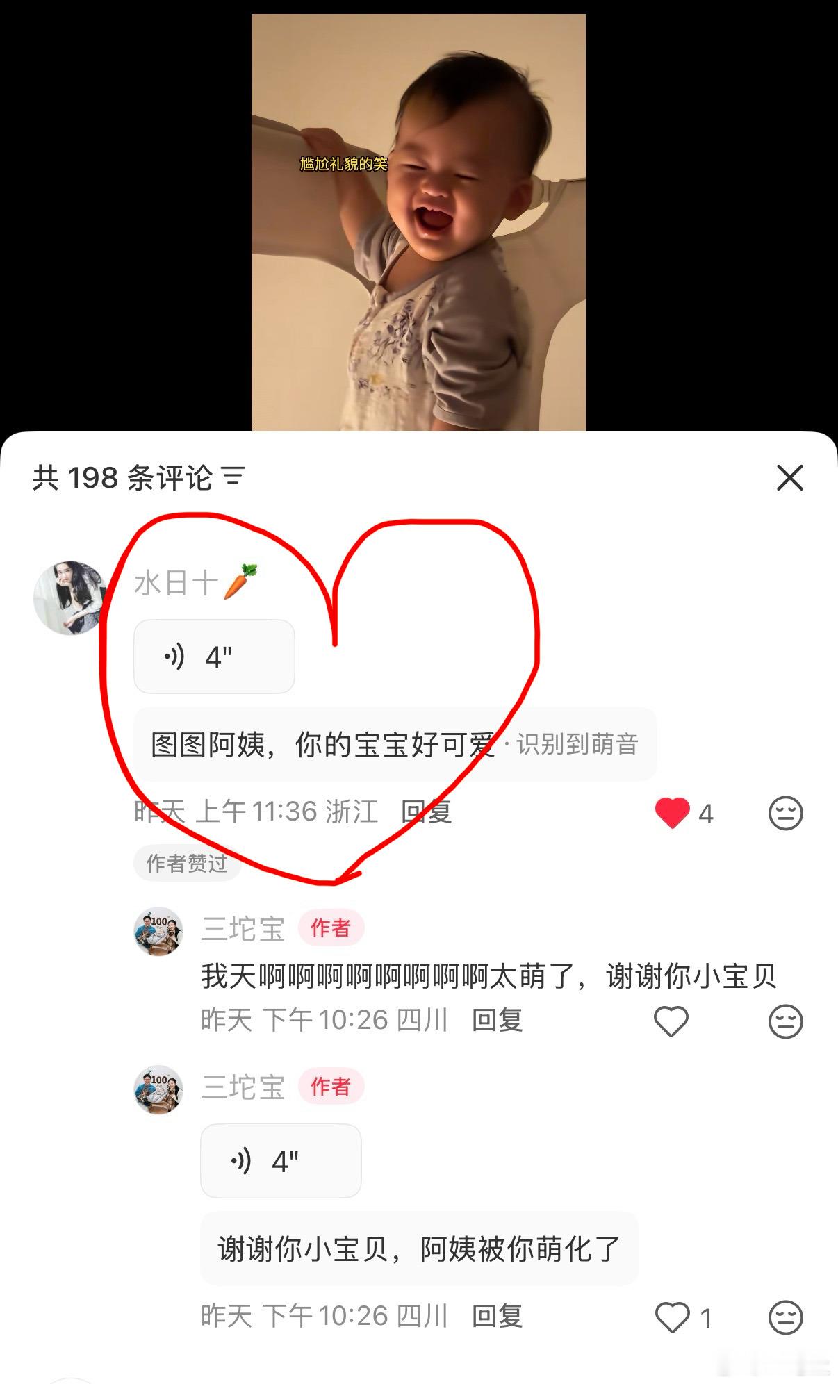 昨天收到一条，有史以来我收到过的最萌评论：（听声音是个小女孩💕） 