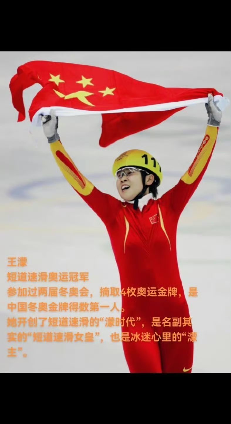 浪姐节目组称冬奥冠军金牌不容抹黑浪姐节目组，会保护每一位姐姐！很正式的说冬奥冠军