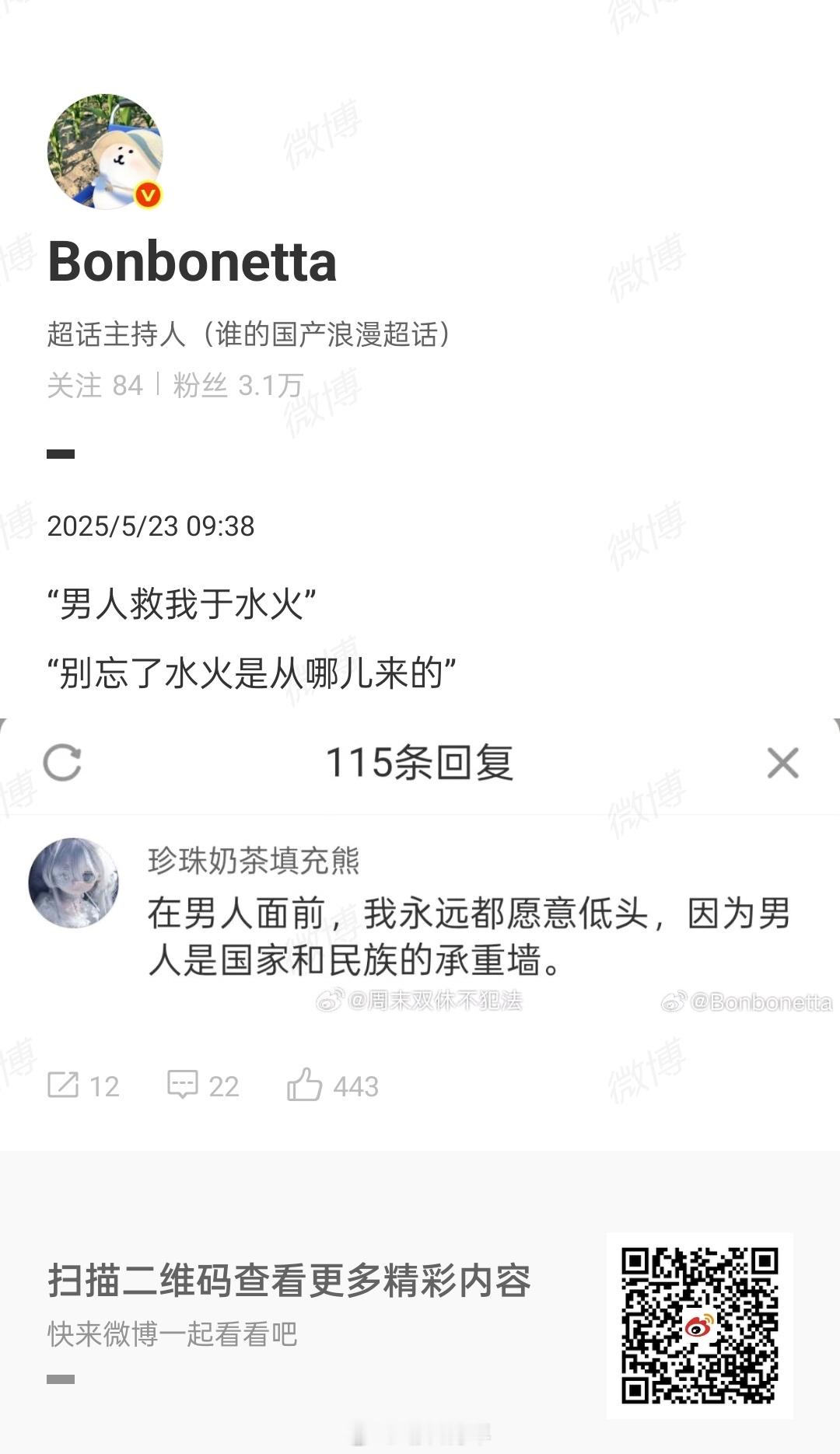 虽然是互关，但还是要举报一下，麻烦看一下这些言论违规吗账号链接：后续处理：待更新