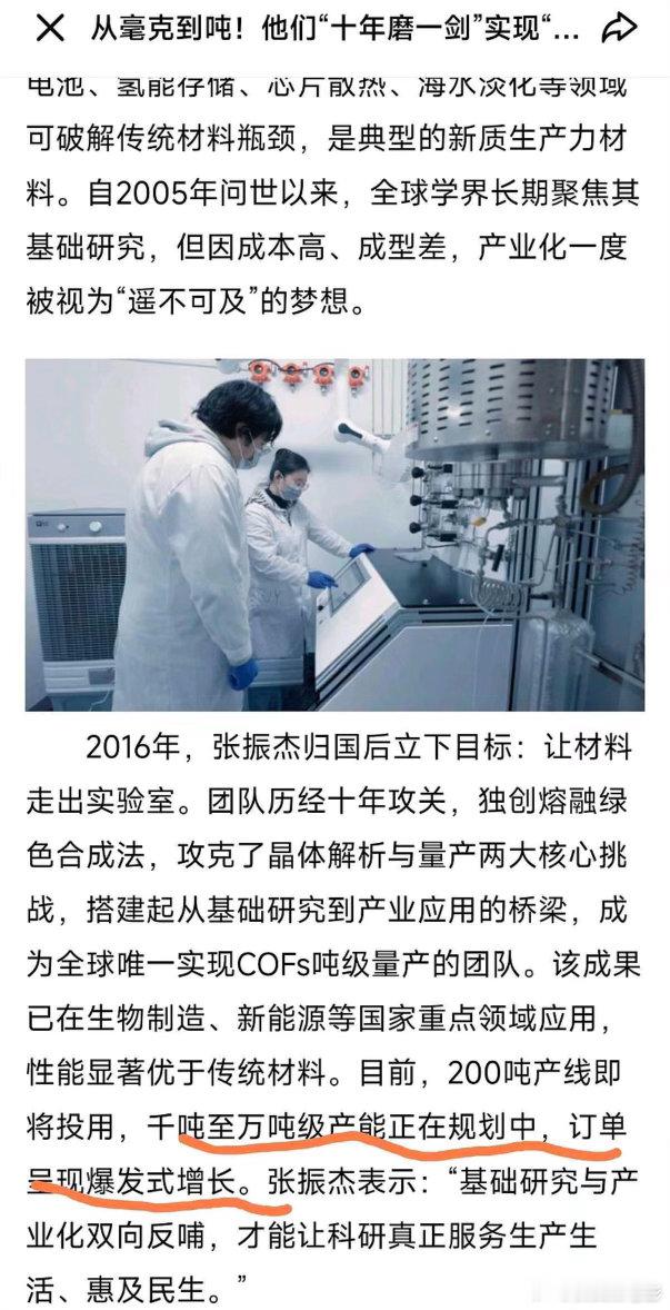 $宝丽迪(SZ300905)$ 直接和间接，和张教授的朋友们交流，还是非常靠谱的