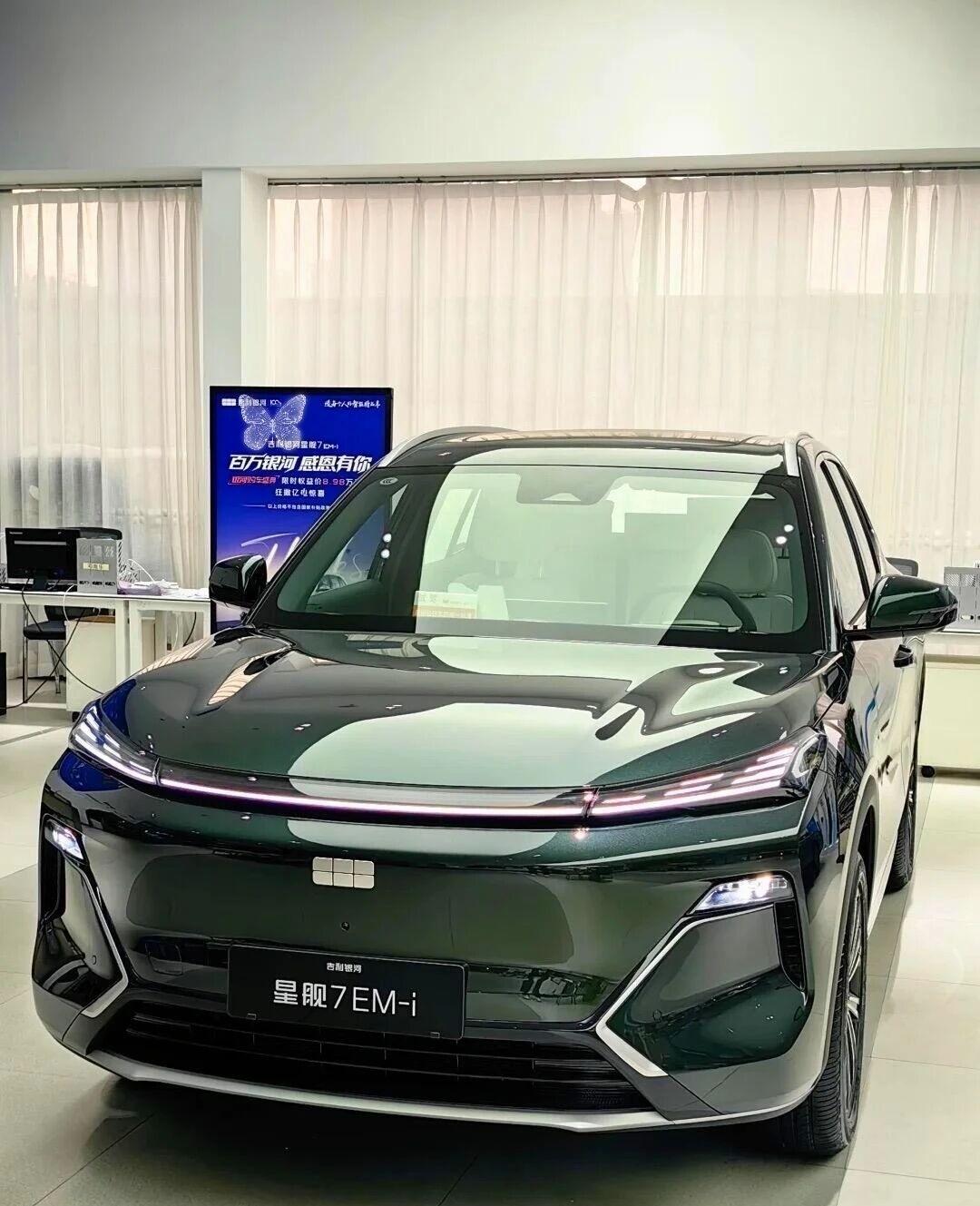 10万级家用混动卷王！2026款吉利银河星舰7太香了2026款吉利银河星舰7携雷