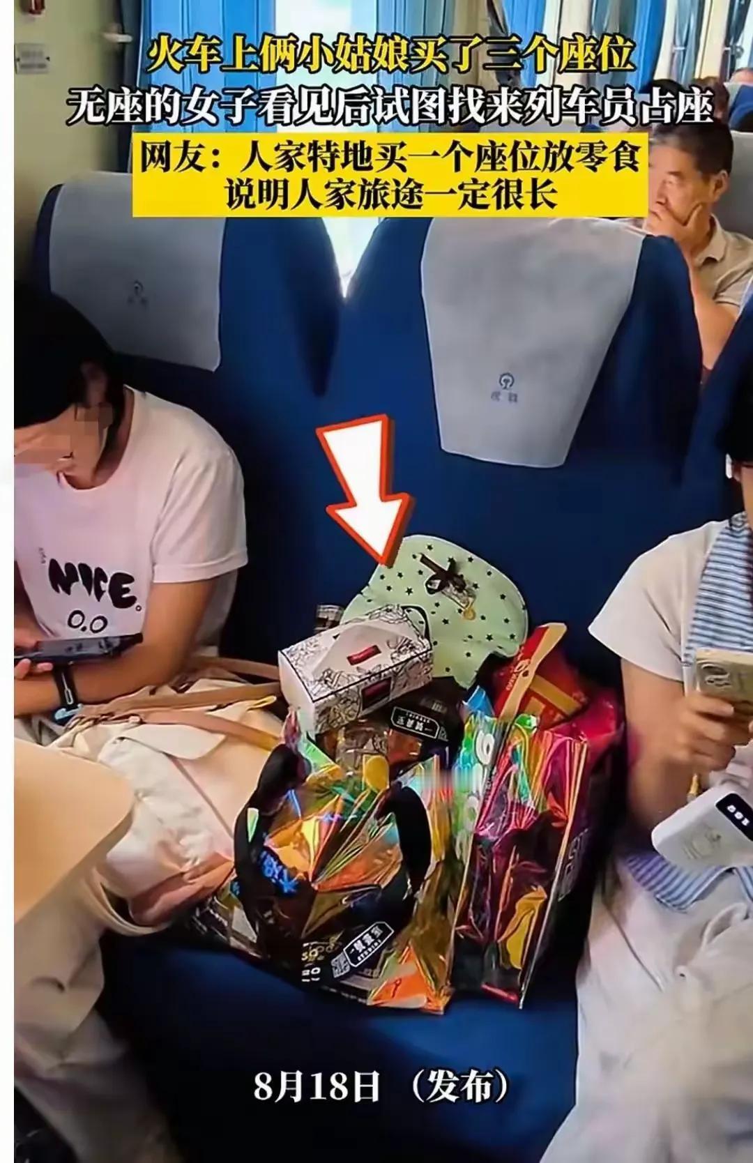 在现行的规则下，人家两人三座没毛病。
网友不要去道德绑架人家两个小女孩，我反正支