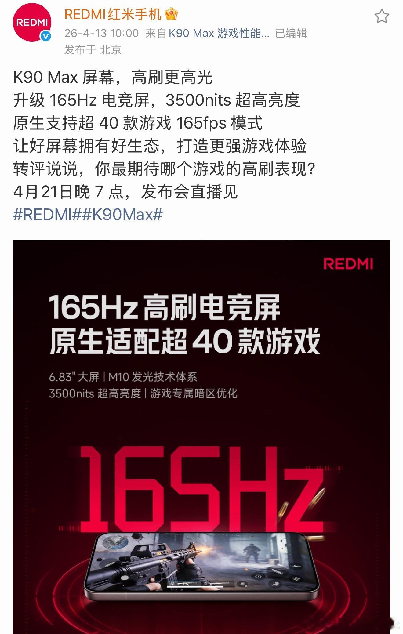 K90 Max这次定位很明确就是主打游戏电竞旗舰，不仅有旗舰双芯带来够顶的性能，