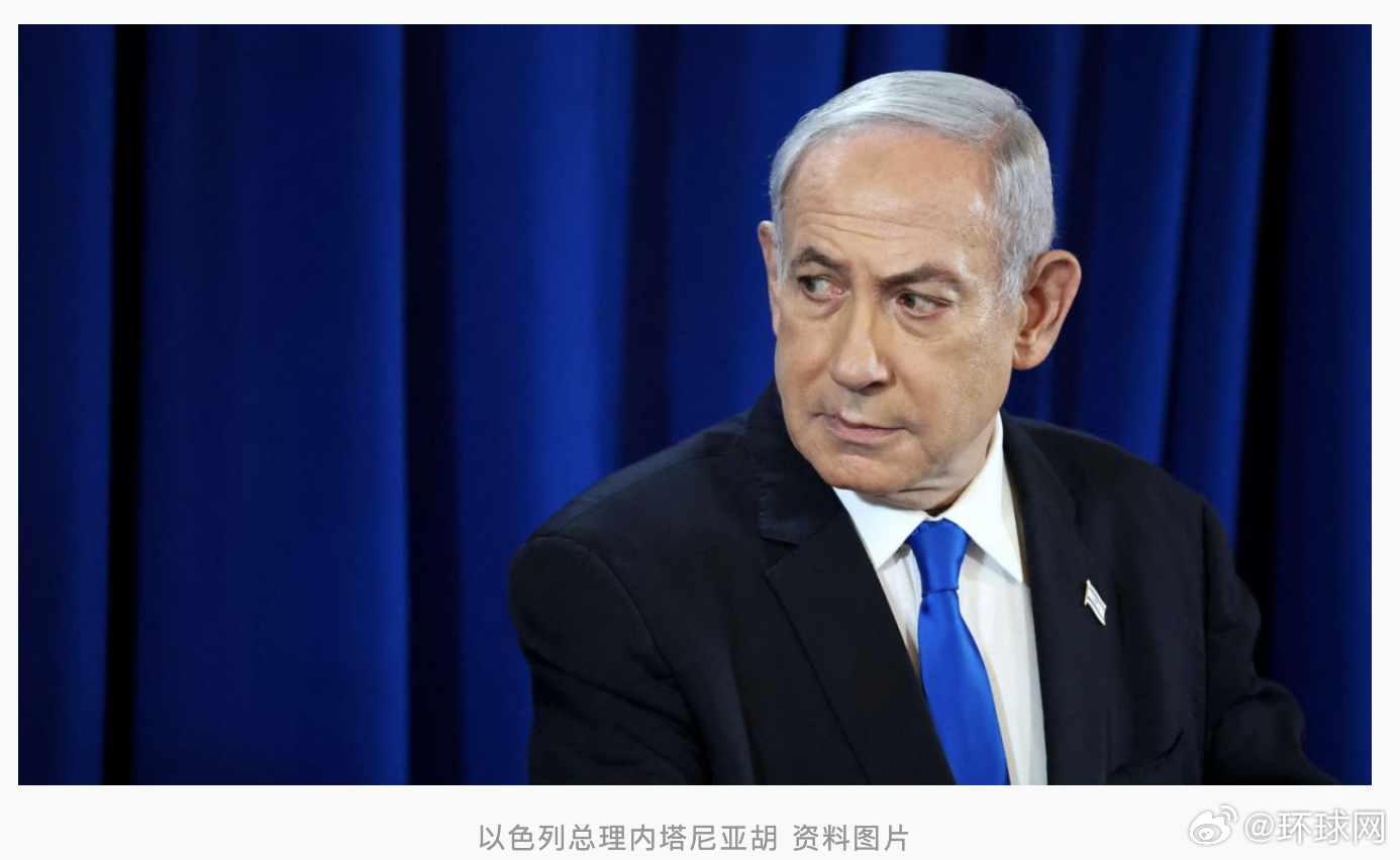 #以政府欲罢免总检察长被法院叫停#【外媒：内塔尼亚胡政府投票罢免以总检察长，或再